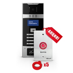 BAS-IP AA-01 v3 HYBRID - Гибридная многоабоненсткая вызывная панель со встроенным cчитывателем для карт и брелоков